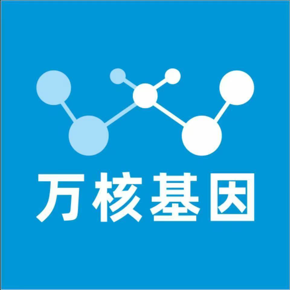 湘潭湘潭县万核DNA检测咨询中心